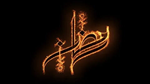 Ramadan Arabic calligraphy Stock Footage 106091470