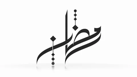 Ramadan Arabic calligraphy 動画素材 106108357
