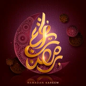 Ramadan Arabic calligraphy Stock Illustration