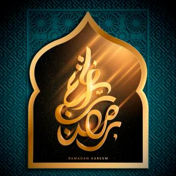 Ramadan Arabic calligraphy Stock Illustration