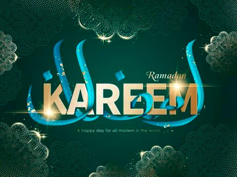 Ramadan Arabic calligraphy Illustrazione stock