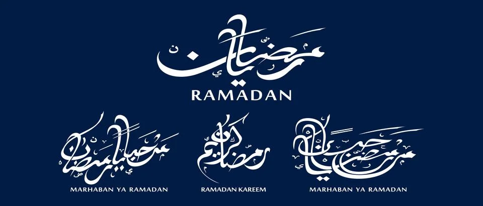Ramadan arabic calligraphy Stock Illustration