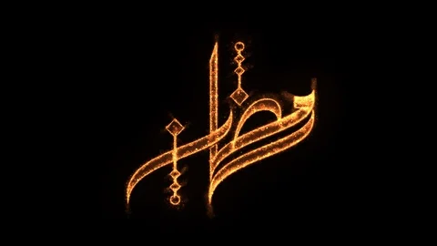 Ramadan Arabic Calligraphy motion graphic Stock Footage