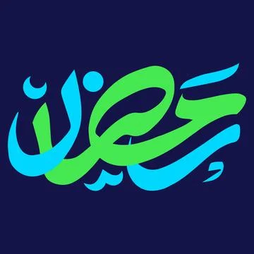 Ramadan Arabic Calligraphy Style vector illustration Stock Illustration