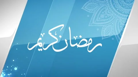 Ramadan Broadcast TV Ident Package 库存 After Effects