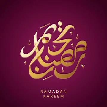 Ramadan calligraphy design Stock-Illustration