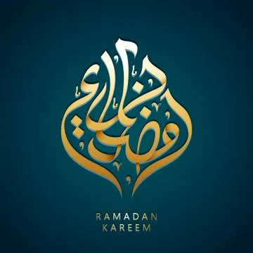 Ramadan calligraphy design Stock-Illustration