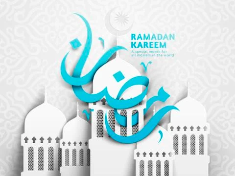 Ramadan calligraphy design Stock Illustration