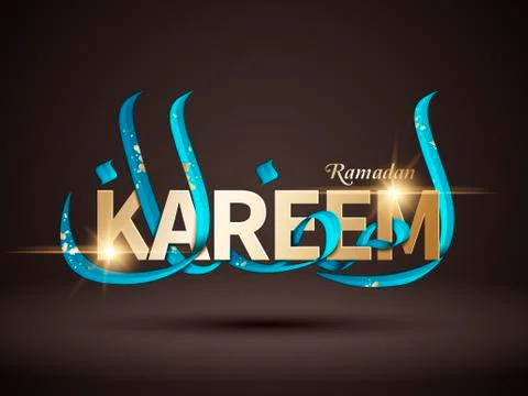 Ramadan calligraphy design Illustrazione stock