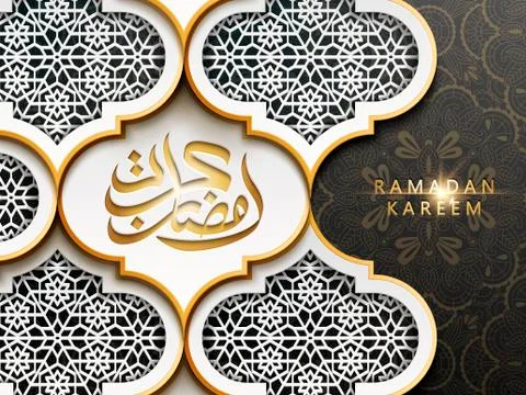 Ramadan calligraphy design Stock Illustration