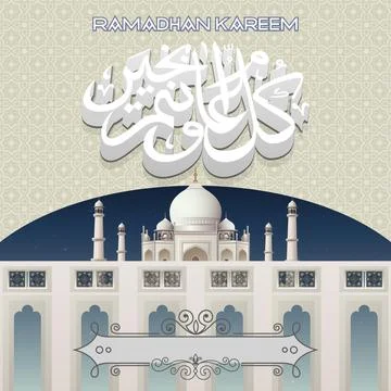 Ramadan celebration card with Pattern and arabic calligraphy means ramadan gener Stock Illustration