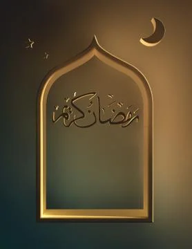 Ramadan design Stock Illustration