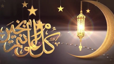 Ramadan eid Lantern with Bokeh gold particle Animation for LED Screens in 4K Vídeos de archivo 334660676