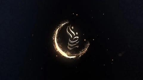 ramadan logo after effects download