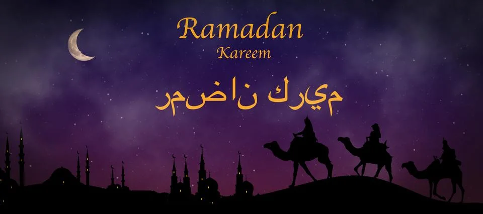 Ramadan evening concept scene background. Ramadan inscription in Arabic. Mosque Stock Photos