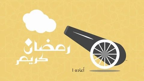 Ramadan Greeting card Stock Footage 75677192