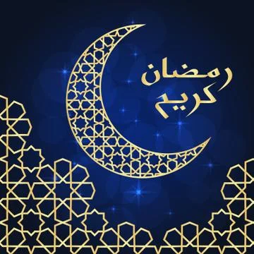 Ramadan greeting card Stock Illustration