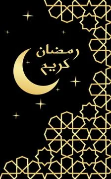Ramadan greeting card Stock Illustration