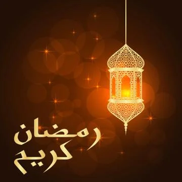 Ramadan greeting card Stock Illustration