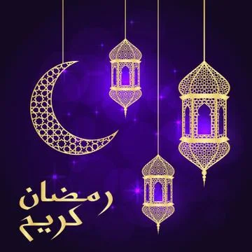 Ramadan greeting card Stock Illustration