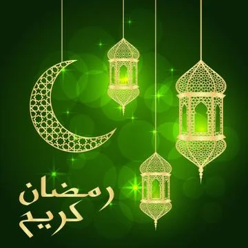 Ramadan greeting card Stock Illustration