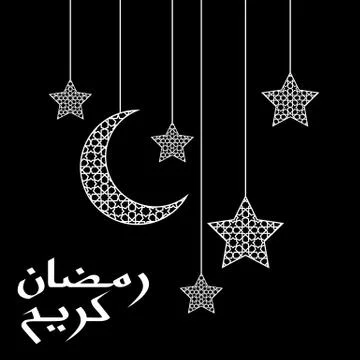 Ramadan greeting card Stock Illustration