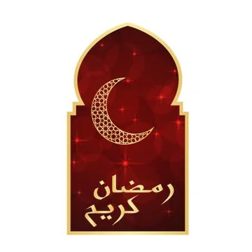 Ramadan greeting card Stock-Illustration