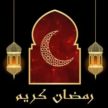 Ramadan greeting card Stock Illustration