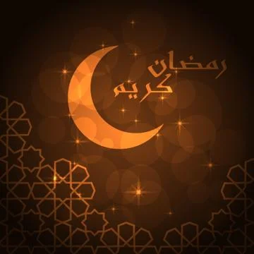 Ramadan greeting card Stock Illustration