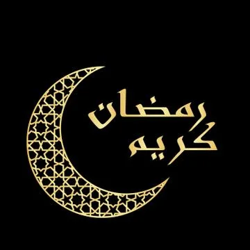 Ramadan greeting card Illustrazione stock