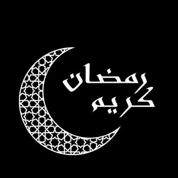 Ramadan greeting card Stock Illustration