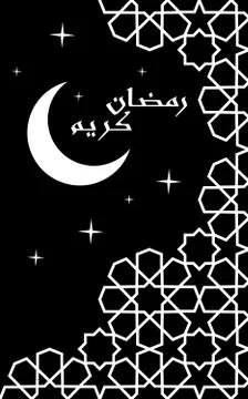 Ramadan greeting card Stock Illustration