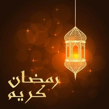 Ramadan greeting card Stock Illustration