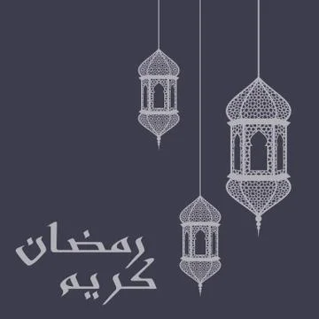 Ramadan greeting card Stock Illustration