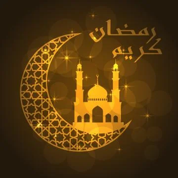 Ramadan greeting card Stock Illustration