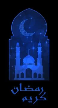 Ramadan greeting card Stock Illustration