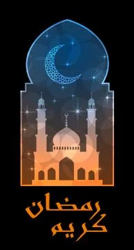 Ramadan greeting card Stock Illustration
