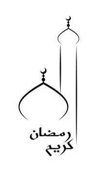 Ramadan greeting card Stock Illustration