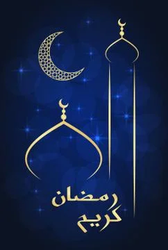 Ramadan greeting card Stock Illustration