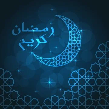 Ramadan greeting card Stock Illustration