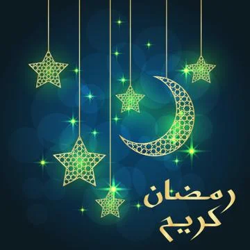 Ramadan greeting card Stock Illustration