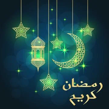 Ramadan greeting card Stock Illustration
