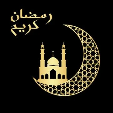 Ramadan greeting card Stock Illustration
