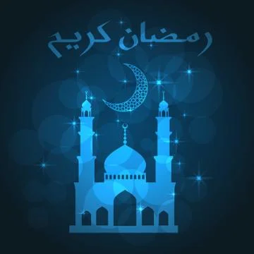 Ramadan greeting card Stock Illustration