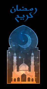 Ramadan greeting card Stock Illustration