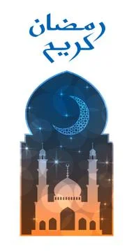 Ramadan greeting card Stock Illustration