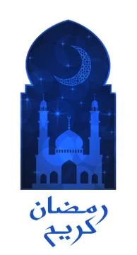 Ramadan greeting card Stock Illustration