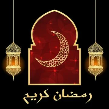 Ramadan greeting card Stock Illustration