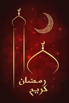 Ramadan greeting card Stock Illustration