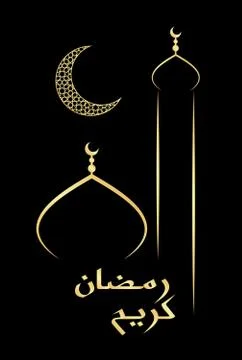 Ramadan greeting card Stock Illustration